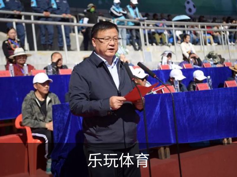 关于乐玩体育